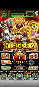 Screenshot_2023-06-30-05-25-57-517_com.bandainamcogames.dbzdokkan.jpg