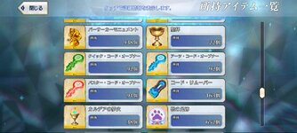 Screenshot_20230701_013328_FateGO.jpg