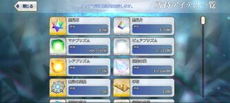 Screenshot_20230701_013148_FateGO.jpg