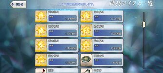 Screenshot_20230701_013207_FateGO.jpg