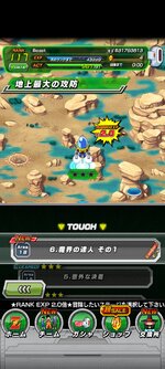 Screenshot_2023-07-04-07-52-30-117_com.bandainamcogames.dbzdokkan.jpg