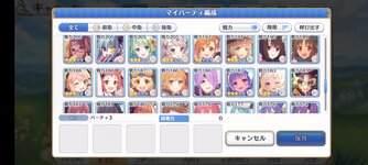Screenshot_2023-07-04-18-58-51-002_jp.co.cygames.princessconnectredive.jpg