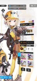 Screenshot_20230705_143409_NIKKE.jpg