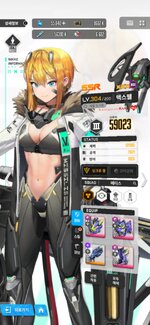 Screenshot_20230705_143359_NIKKE.jpg