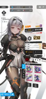 Screenshot_20230705_143348_NIKKE.jpg