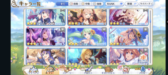 Screenshot_20230708-064109_PrincessConnectRedive.png