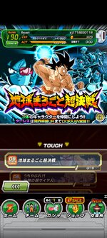 Screenshot_2023-07-08-23-17-35-679_com.bandainamcogames.dbzdokkan.jpg