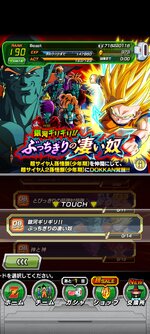 Screenshot_2023-07-08-23-17-39-276_com.bandainamcogames.dbzdokkan.jpg