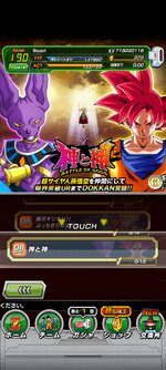 Screenshot_2023-07-08-23-17-40-426_com.bandainamcogames.dbzdokkan.jpg