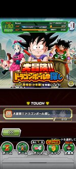 Screenshot_2023-07-08-23-18-44-089_com.bandainamcogames.dbzdokkan.jpg