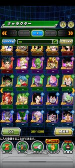 Screenshot_2023-07-11-13-23-52-775_com.bandainamcogames.dbzdokkan.jpg