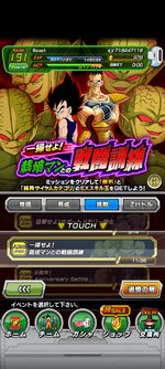 Screenshot_2023-07-11-13-28-39-227_com.bandainamcogames.dbzdokkan.jpg