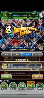 Screenshot_2023-07-11-13-28-40-724_com.bandainamcogames.dbzdokkan.jpg