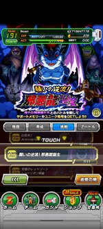 Screenshot_2023-07-11-13-28-42-198_com.bandainamcogames.dbzdokkan.jpg