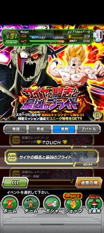 Screenshot_2023-07-11-13-28-45-175_com.bandainamcogames.dbzdokkan.jpg