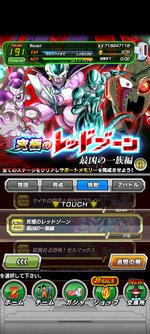 Screenshot_2023-07-11-13-28-46-574_com.bandainamcogames.dbzdokkan.jpg