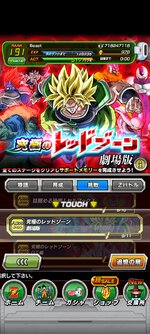 Screenshot_2023-07-11-13-28-52-927_com.bandainamcogames.dbzdokkan.jpg