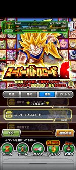 Screenshot_2023-07-11-13-28-57-451_com.bandainamcogames.dbzdokkan.jpg