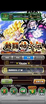 Screenshot_2023-07-11-13-29-09-221_com.bandainamcogames.dbzdokkan.jpg