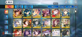 Screenshot_Fate_GO_2023-07-17-15-20-00-845.jpg