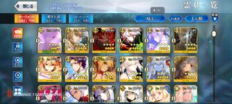 Screenshot_Fate_GO_2023-07-17-15-20-07-157.jpg