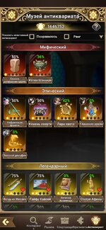 Screenshot_2023-07-21-21-50-32-984_com.igg.android.mythicheroes.jpg