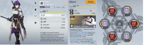 shinri.png