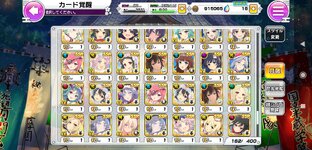 Screenshot_2023-07-23-20-32-01-474_jp.hpgames.shinomas.jpg