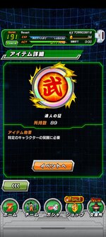 Screenshot_2023-07-26-05-38-33-279_com.bandainamcogames.dbzdokkan.jpg
