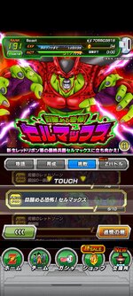 Screenshot_2023-07-26-05-42-28-578_com.bandainamcogames.dbzdokkan.jpg