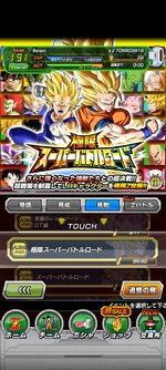 Screenshot_2023-07-26-05-42-35-043_com.bandainamcogames.dbzdokkan.jpg