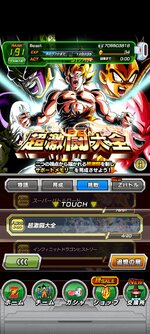 Screenshot_2023-07-26-05-42-40-449_com.bandainamcogames.dbzdokkan.jpg