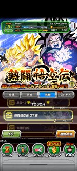 Screenshot_2023-07-26-05-42-51-497_com.bandainamcogames.dbzdokkan.jpg