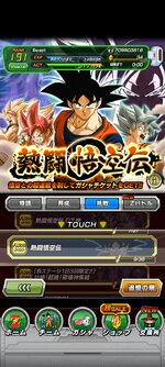 Screenshot_2023-07-26-05-42-52-777_com.bandainamcogames.dbzdokkan.jpg