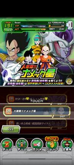 Screenshot_2023-07-26-05-43-33-968_com.bandainamcogames.dbzdokkan.jpg