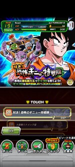 Screenshot_2023-07-26-05-43-35-013_com.bandainamcogames.dbzdokkan.jpg