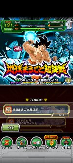 Screenshot_2023-07-26-05-43-52-468_com.bandainamcogames.dbzdokkan.jpg