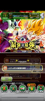 Screenshot_2023-07-26-05-43-55-367_com.bandainamcogames.dbzdokkan.jpg
