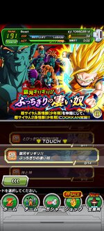 Screenshot_2023-07-26-05-43-56-524_com.bandainamcogames.dbzdokkan.jpg