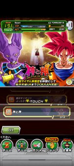 Screenshot_2023-07-26-05-43-57-646_com.bandainamcogames.dbzdokkan.jpg