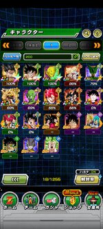 Screenshot_2023-08-06-10-54-36-978_com.bandainamcogames.dbzdokkan.jpg