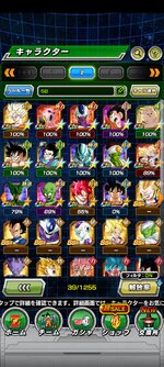 Screenshot_2023-08-06-10-54-42-980_com.bandainamcogames.dbzdokkan.jpg