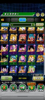 Screenshot_2023-08-06-10-54-47-483_com.bandainamcogames.dbzdokkan.jpg