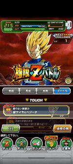 Screenshot_2023-08-06-10-56-01-527_com.bandainamcogames.dbzdokkan.jpg
