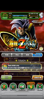 Screenshot_2023-08-06-10-56-02-618_com.bandainamcogames.dbzdokkan.jpg