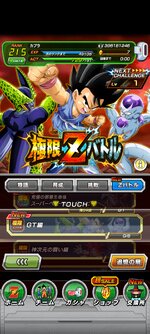 Screenshot_2023-08-06-10-56-03-705_com.bandainamcogames.dbzdokkan.jpg