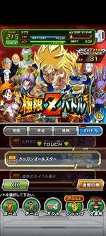 Screenshot_2023-08-06-10-56-07-187_com.bandainamcogames.dbzdokkan.jpg