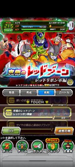 Screenshot_2023-08-06-10-56-31-301_com.bandainamcogames.dbzdokkan.jpg