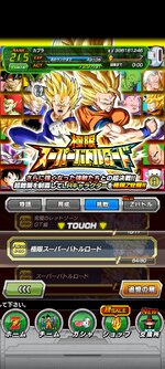Screenshot_2023-08-06-10-56-38-333_com.bandainamcogames.dbzdokkan.jpg