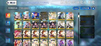 Screenshot_2023-08-06-09-44-07-048_com.aniplex.fategrandorder.jpg